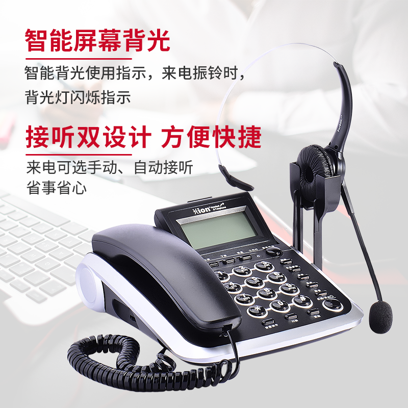 V200H 耳机电话机套装 适用话务员/客服/呼叫中心 单台装