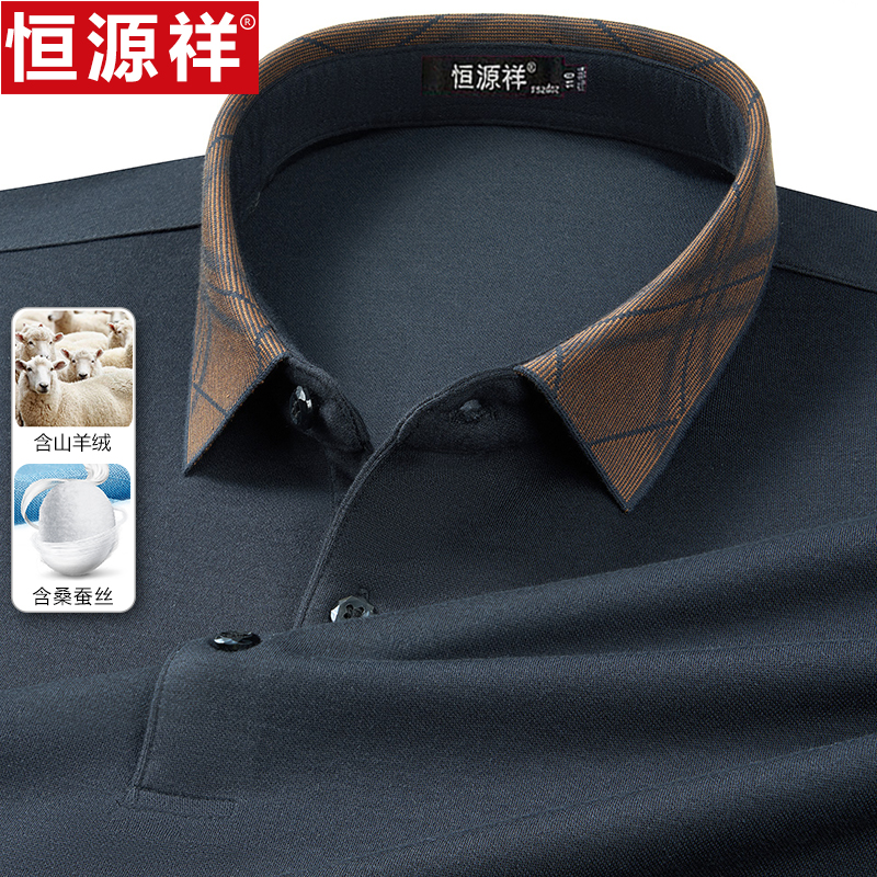 恒源祥长袖T恤男士含羊绒体恤翻领宽松中老年商务POLO衫爸爸秋装高清大图
