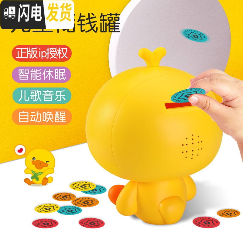 三维工匠儿童储蓄存钱罐不可取创意新年密码箱只进不出女生防摔男女孩 DuckbillBaby鸭嘴兽储钱罐(黄色)储蓄罐高清大图