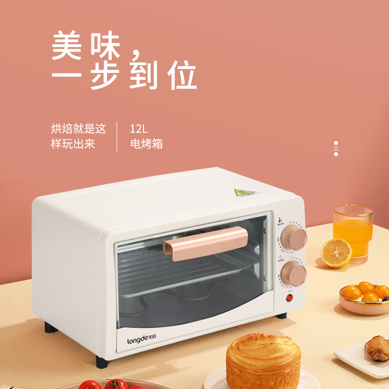 龙的电烤箱LD-KX121高清大图