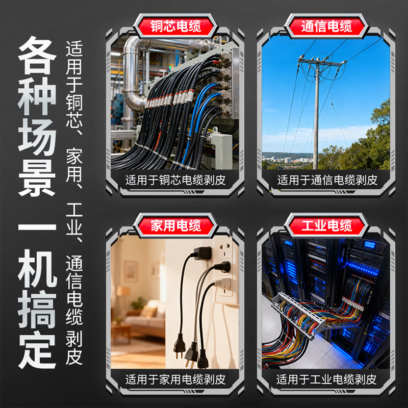 CIAA德国便携充电式电动剥线钳小型电缆剥皮器锂电快速单股导线削皮机高清大图