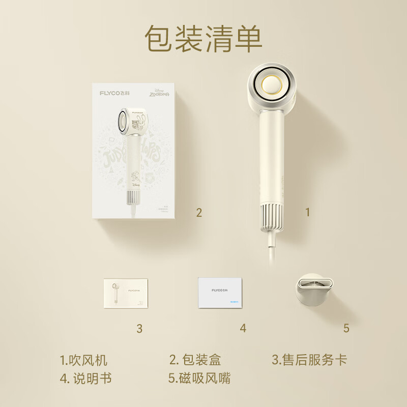 飞科电吹风FH6372 朱迪兔联名高清大图