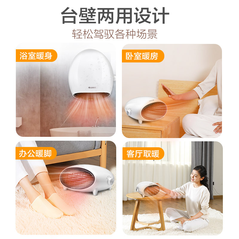 格力(GREE)取暖器NBFB-20-WG暖风机家用居浴两用 迷你电暖器电暖气机办公室电暖风高清大图