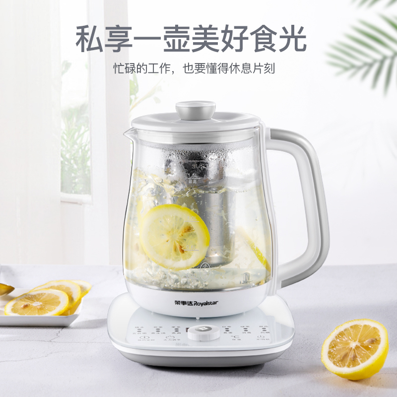 荣事达(Royalstar)养生壶1.5L YSH1566多功能电热水壶高硼硅玻璃壶触控式煎药壶花茶器煲茶壶烧水壶