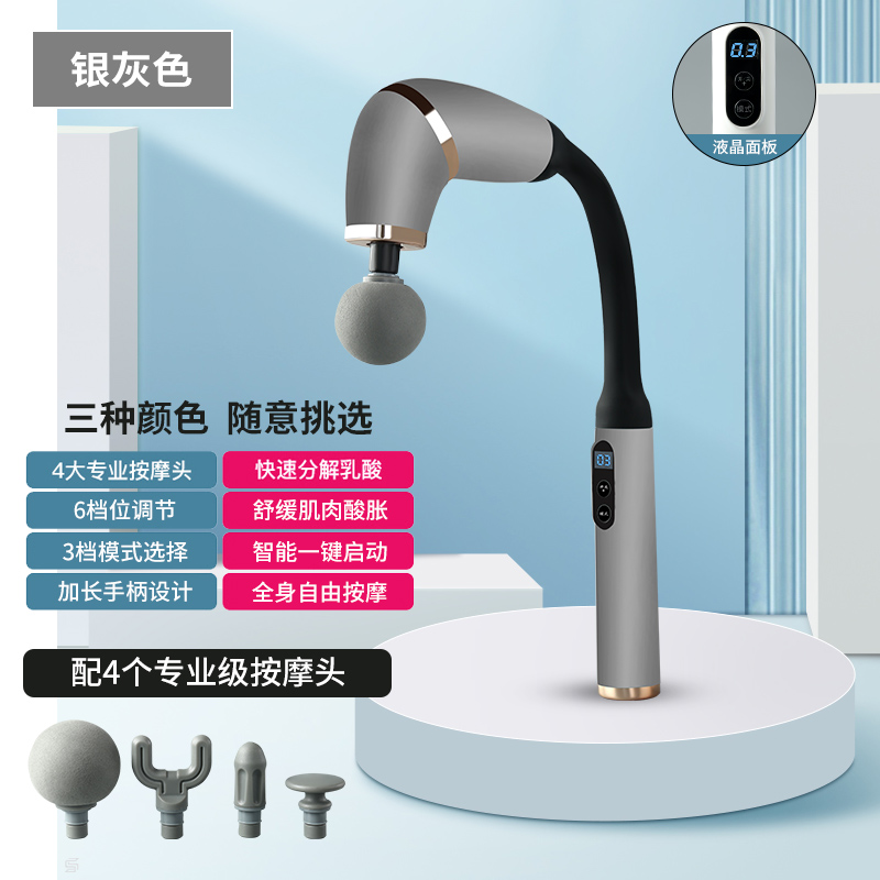 德博莱弯头筋膜枪DBL-WTJMQ01银灰色高清大图