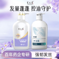云南白药养元青蓬松强韧洗发水500ml+ 汲雅沐浴露480ml