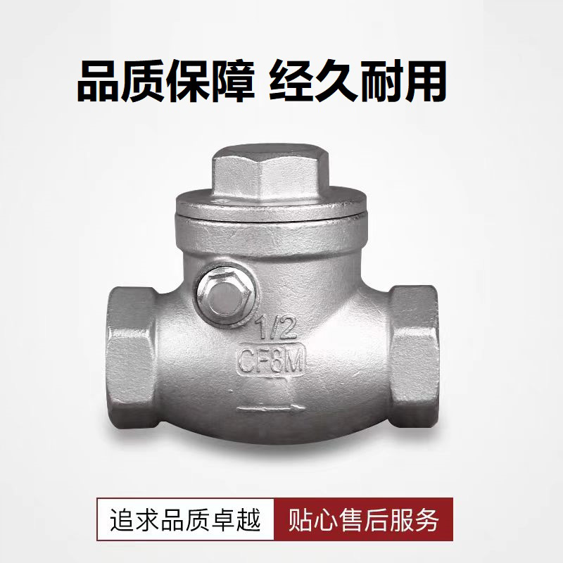 中锦科技 304不锈钢卧式止回阀DN80(3寸)个高清大图