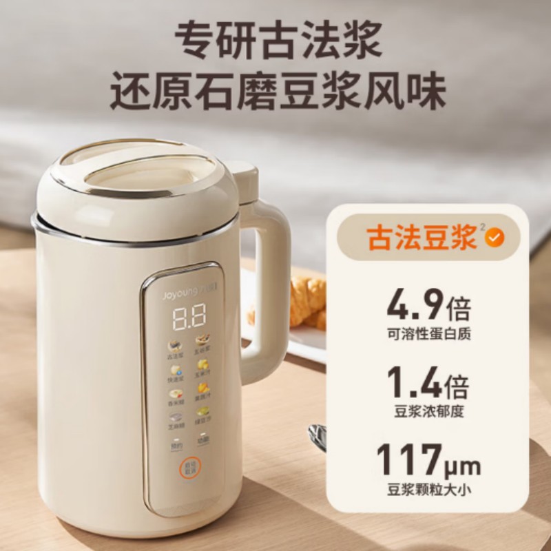 九阳(Joyoung)家用豆浆机1.2L 316L不锈钢胆 破壁机D6高清大图