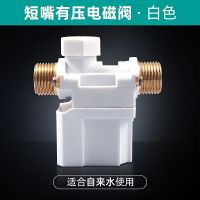 四季沐歌太阳能热水器配件湘君电磁阀电动阀门自来水有压阀无压阀 短嘴有压阀塑帽(配2.5米原厂线)