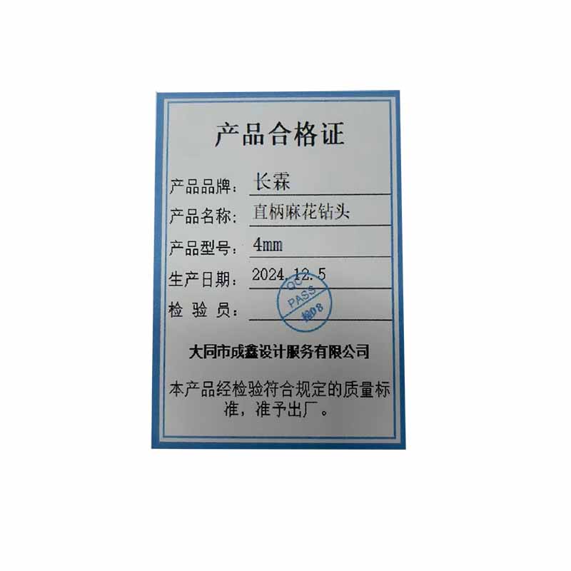 长霖直柄麻花钻头4mm/个高清大图