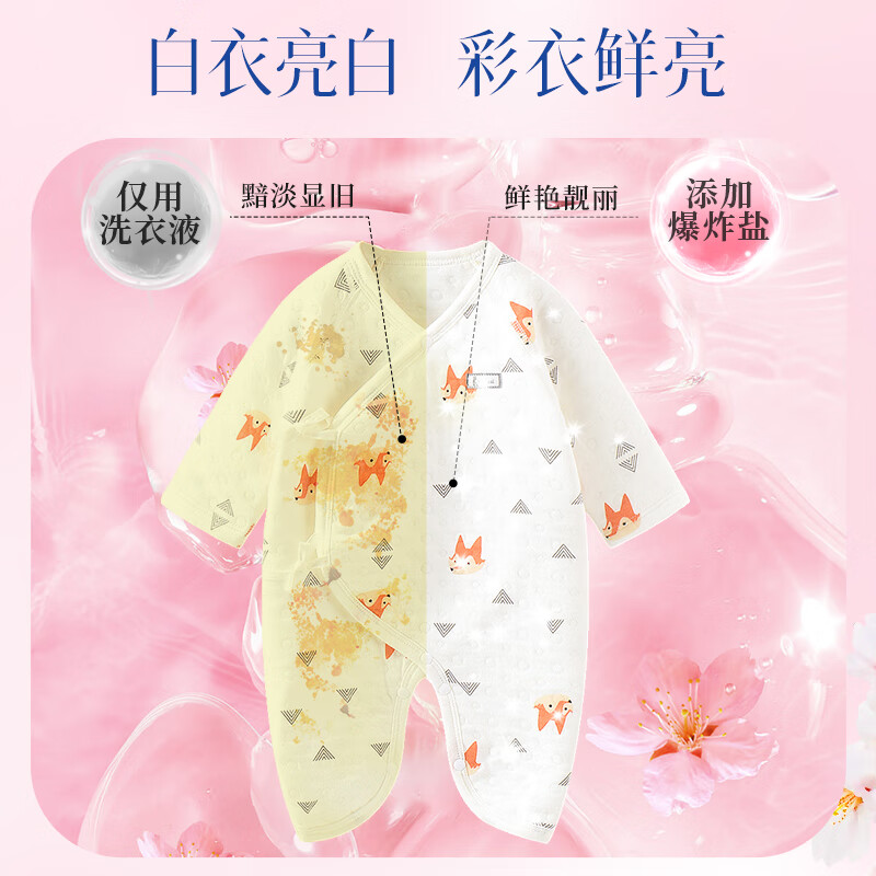 老管家 香氛爆炸盐高清大图