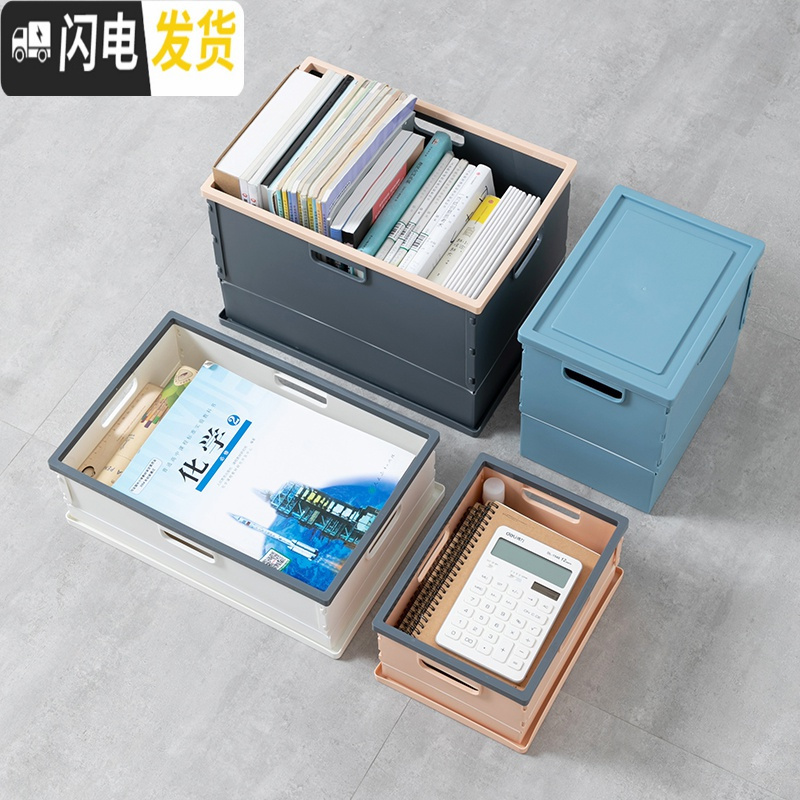 三维工匠书箱装书本收纳箱可折叠高中学生教室宿舍家用放书籍储物盒整理箱高清大图