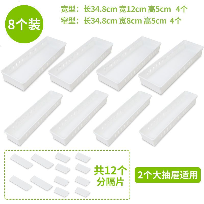 长筷子橱柜分格刀叉长方形抽屉收纳盒分隔透明橱柜刀叉餐具整理分格厨房筷子