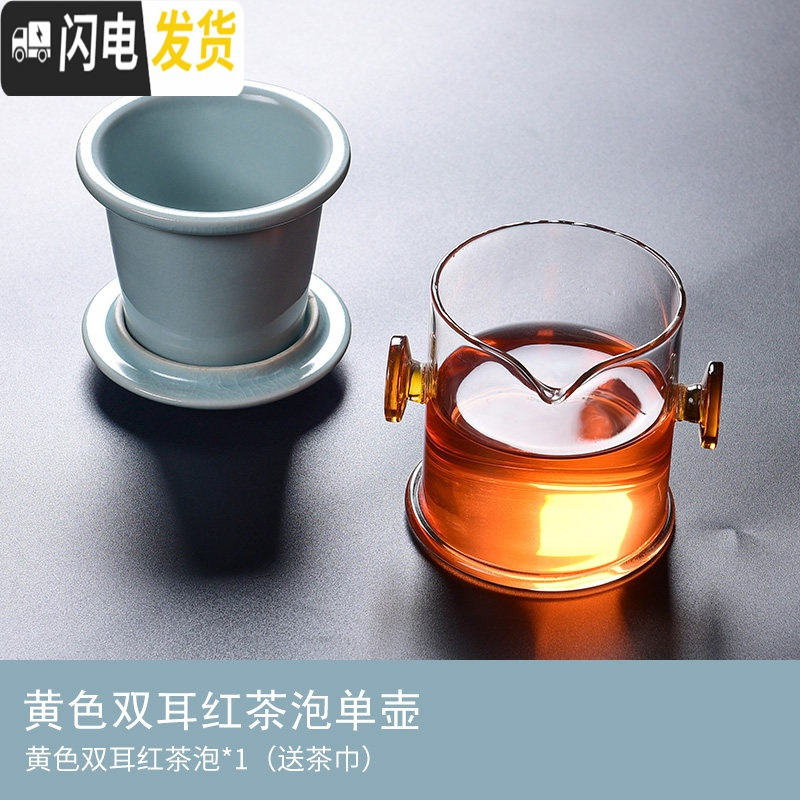 三维工匠泡茶器红茶茶具套装玻璃陶瓷过滤双耳汝窑茶壶送礼定制冲茶器 黄色双耳红茶泡单壶