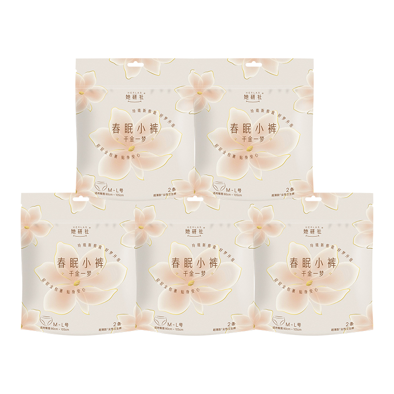 她研社千金一梦安睡裤M-L码2条/包*5包 共10条(80-130斤可穿)