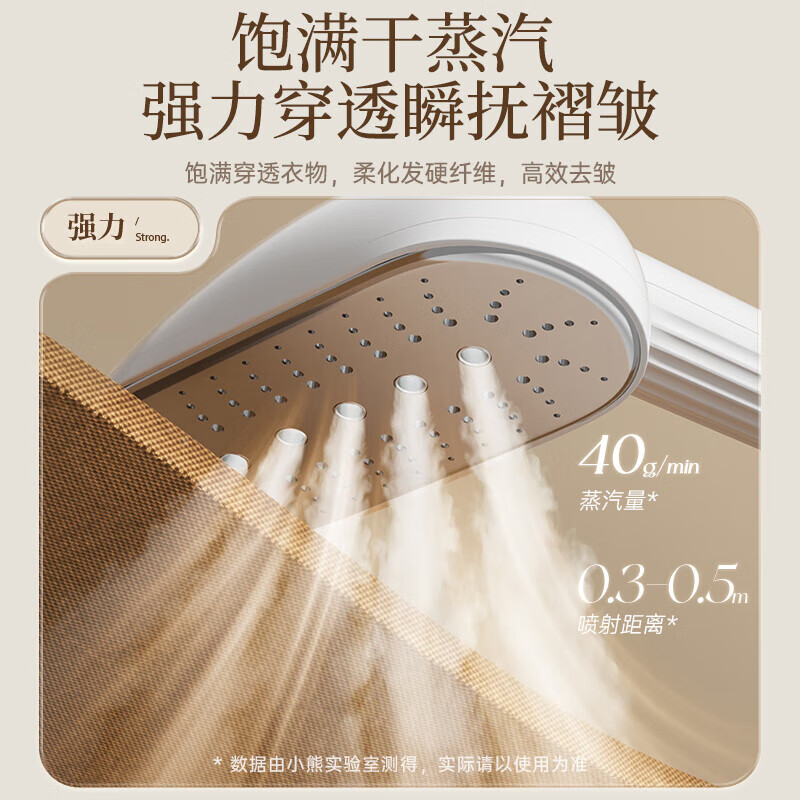 小熊(Bear)挂烫机家用蒸汽熨斗熨衣机立式烫熨机除菌除螨手持电熨斗(不带熨烫板)GTJ-T20F1高清大图