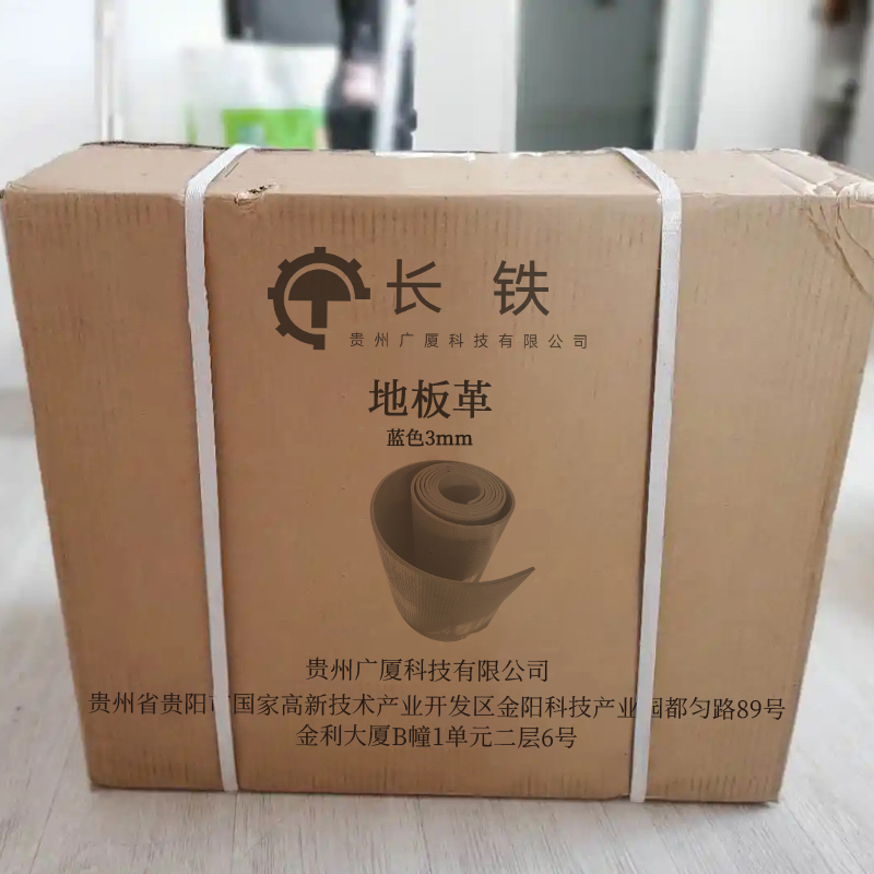 长铁 地板革 蓝色3mm 平方米高清大图