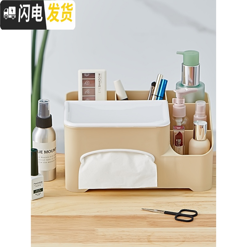 三维工匠纸巾盒家用客厅遥控器收纳盒卧室桌面简约多功能抽纸盒茶几置物盒高清大图