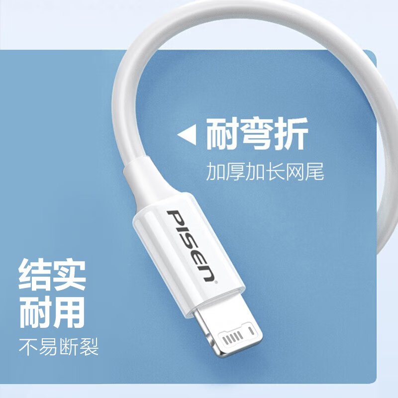 品胜[新升级]苹果数据线快充充电线 适用iPhone14promax/13/12/11/8/Xs手机平板iPad车载US高清大图
