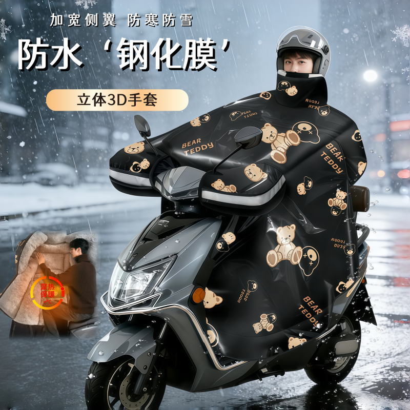 正雨防水电动车挡风被冬季加厚加大电瓶摩托车防寒保暖挡风罩新款9063