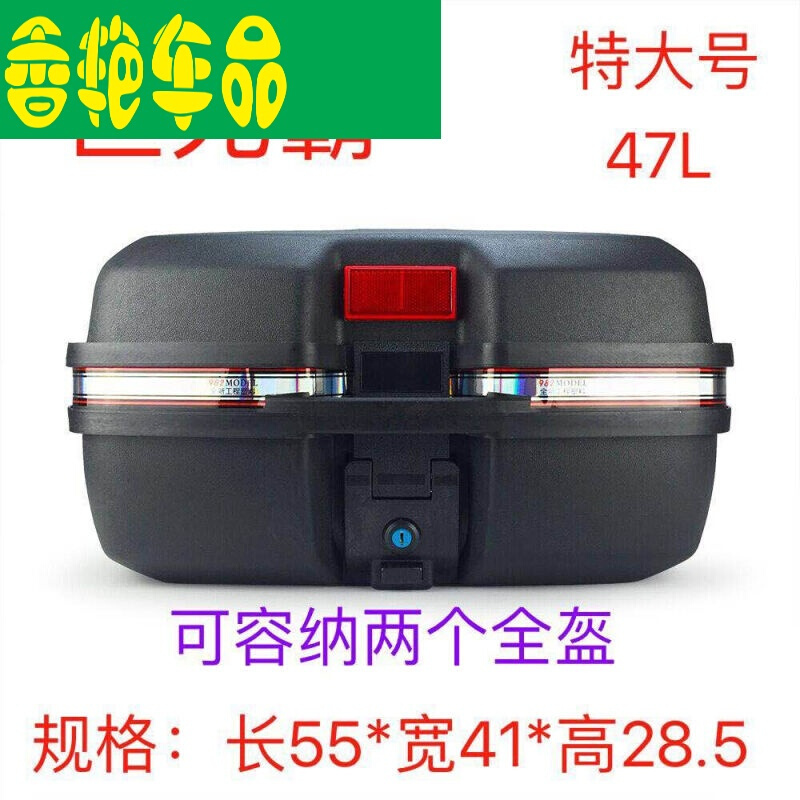 踏板摩托车尾箱电动车后备箱特大号通用储物箱超大快拆加大加厚