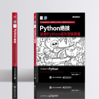 [正版]Python绝技 运用Python成为黑客 计算机电脑编程从入门到精通自学零基础书籍网络爬虫 pathon从入