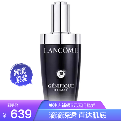 Lancome兰蔻第三代超修小黑瓶肌底液精华100ml修护保湿淡纹年轻细腻滋润维稳