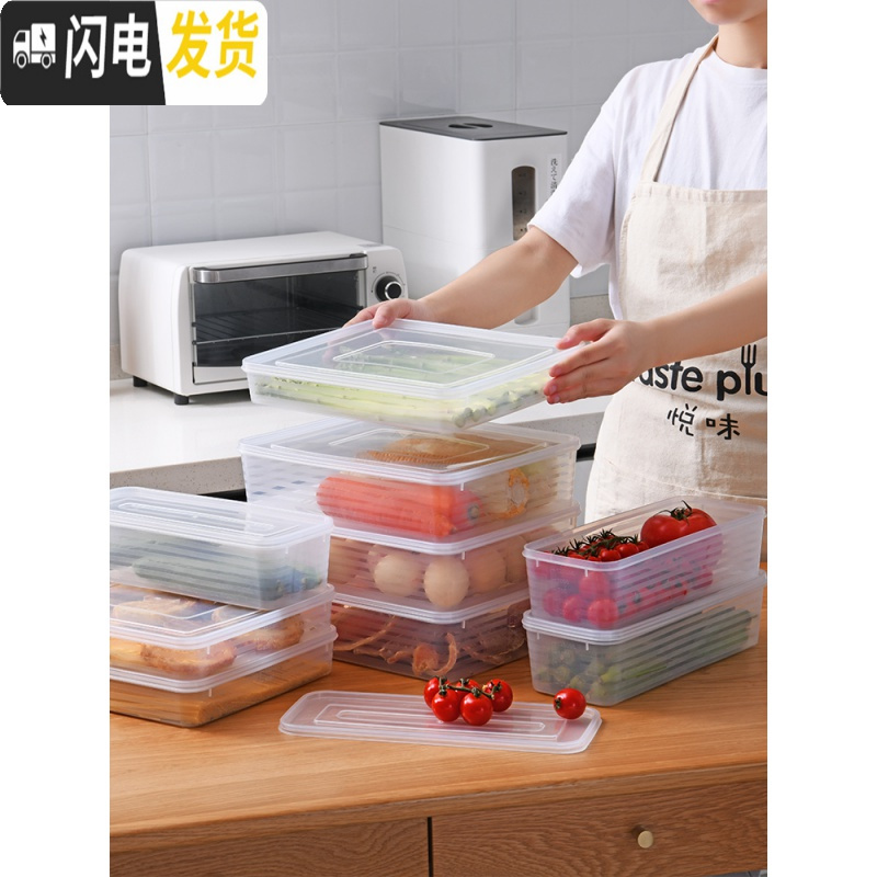三维工匠3个装 食物收纳盒塑料冰箱保鲜盒带盖长方形透明冷冻冷藏储物盒高清大图