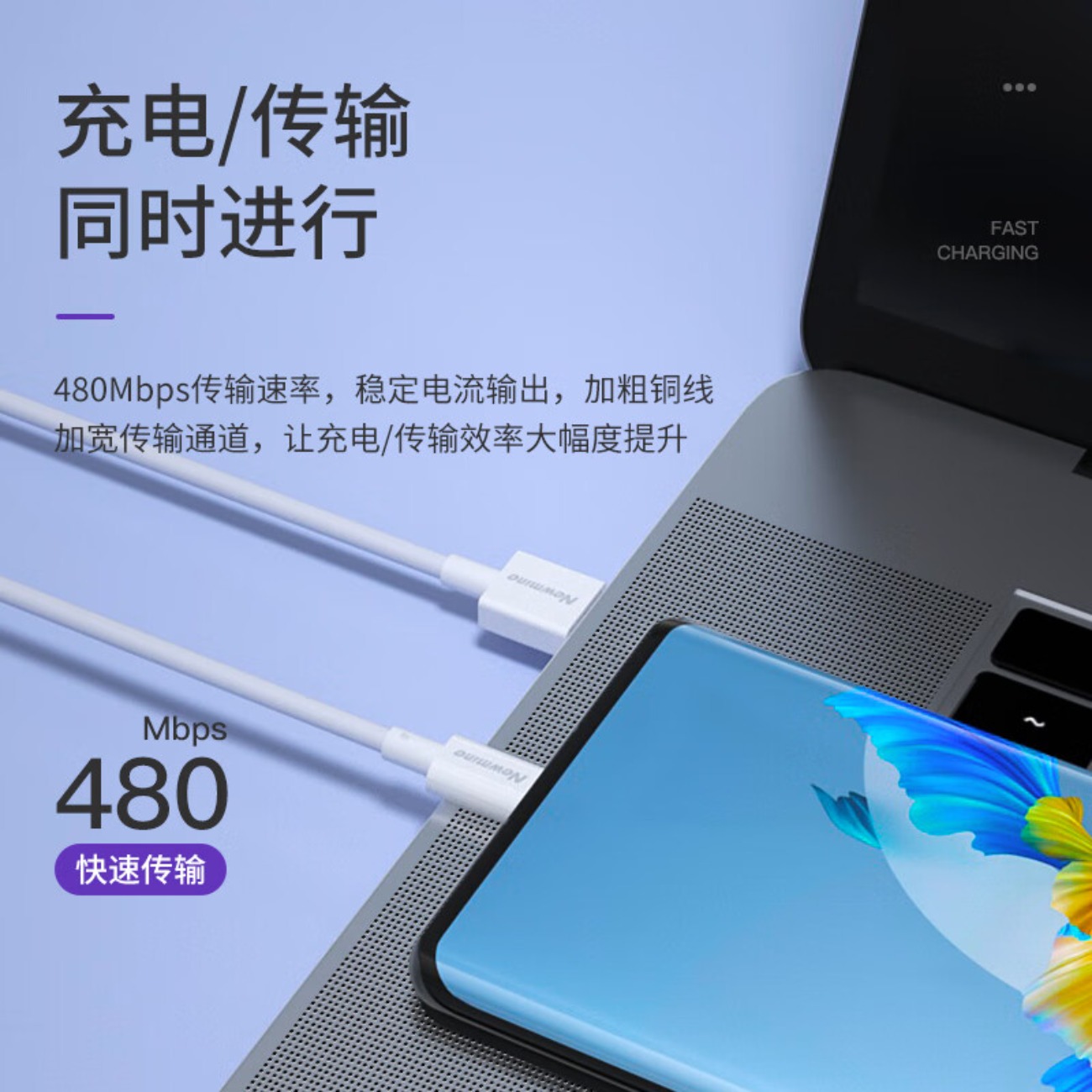 纽曼 Type-c超级快充数据线 66WT66 白色高清大图