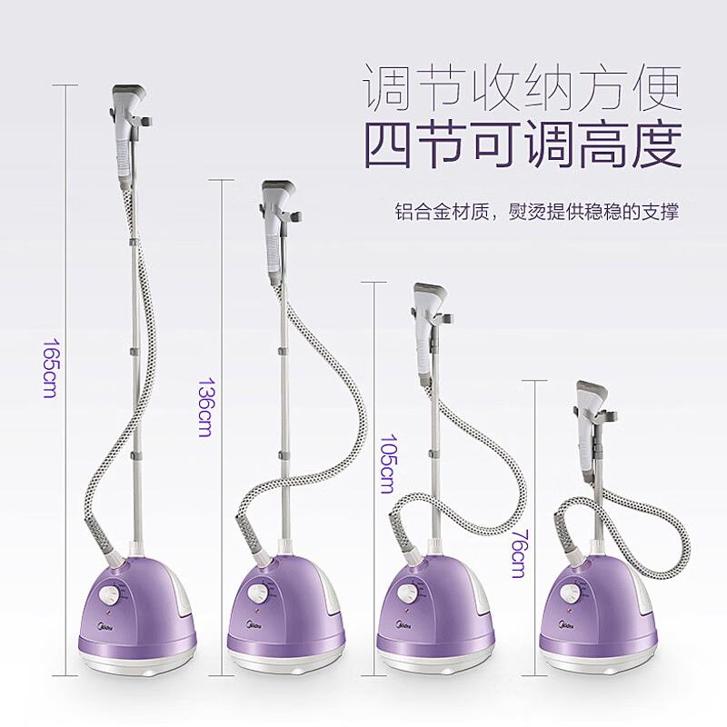 美的(Midea)高温蒸汽挂烫机 1.5L单杆强劲蒸汽不锈钢烫头 家用手持/挂式电熨斗YG-JA1 紫色高清大图