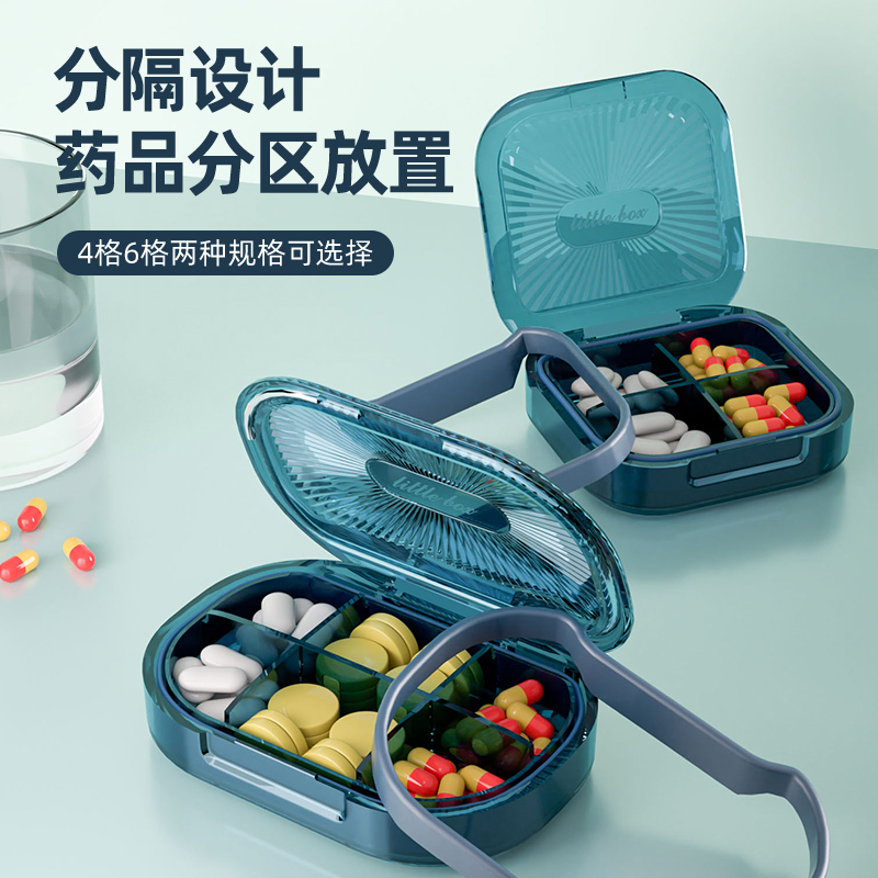 JEKO&JEKO 药盒便捷随身迷你小号7天一周分装药物分格密封防潮收纳盒大容量