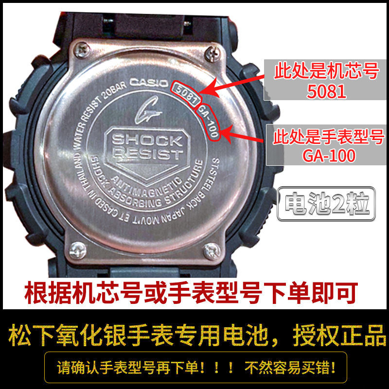 其他型号拍手表后盖联系客服/订单备注 1粒 Casio卡西欧5125手表电池EF-129D MRW-200H原装SR62