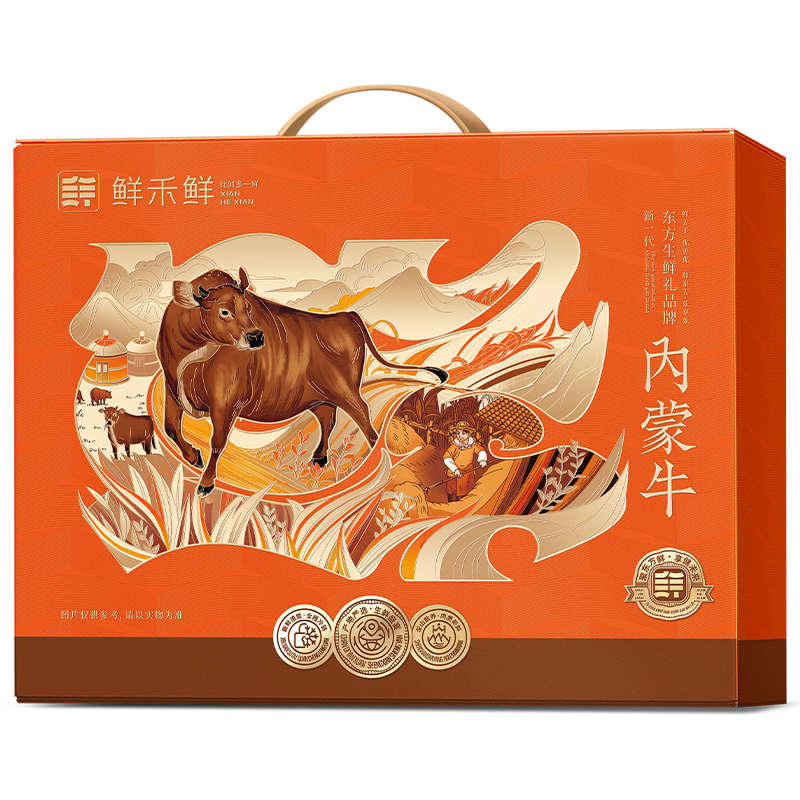 鲜禾鲜悦享牛肉礼盒2500g.