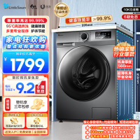 小天鹅(LittleSwan)滚筒洗衣机TG100VT096WDG-Y1T无货勿拍(建议咨询客服购买升级款 价格更低)