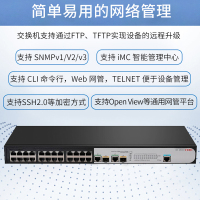 新华三(H3C)S2626V2 24口百兆电+2口千兆光纤口二层网管企业级网络交换机
