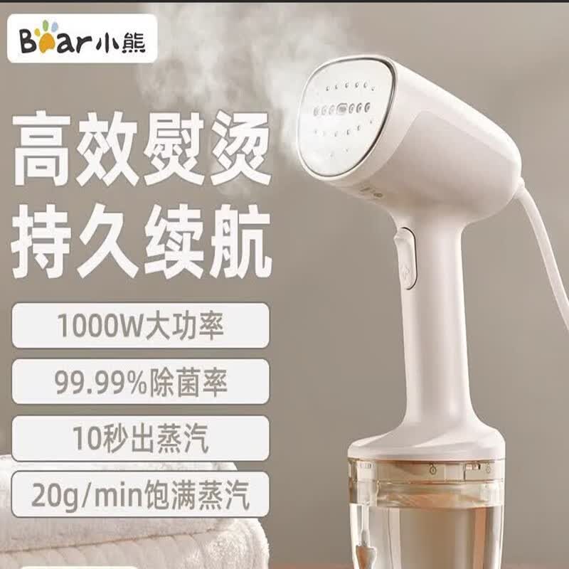 小熊-挂烫机 GTJ-P10V5