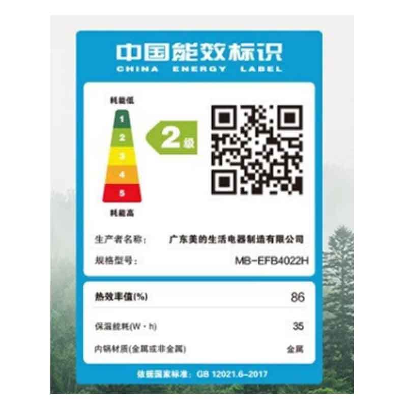 美的电饭4升慕云棕EFB4022H赤炎臻香系列 臻香多段IH智能电饭煲家用4L钛金鼎釜九曲焖香WIFI智控蒸米饭锅4升