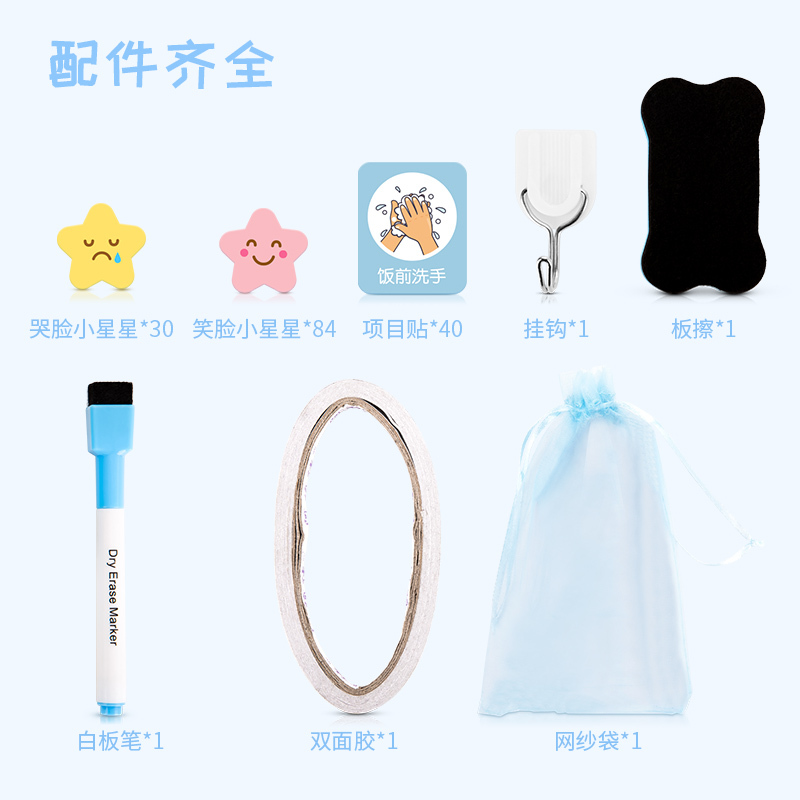 得力(deli)小学生儿童成长自律表 好习惯养成打卡表 记录表 奖励贴纪律表 学习计划管理表课程表 软白板8749