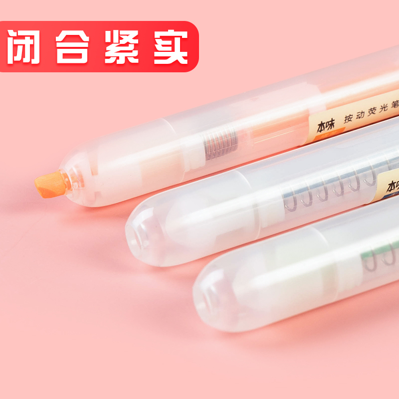 晨光(MG) 本味按动荧光笔彩色标记笔记号笔学生用糖果色粗划重点套装粗划重点荧光笔糖果色 按动款/6色套装高清大图
