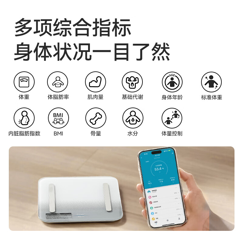 DRETEC多利科 体重体组成计 BS-404GY高清大图