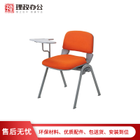 【理政】办公椅 可折叠培训椅 新闻椅 会议椅