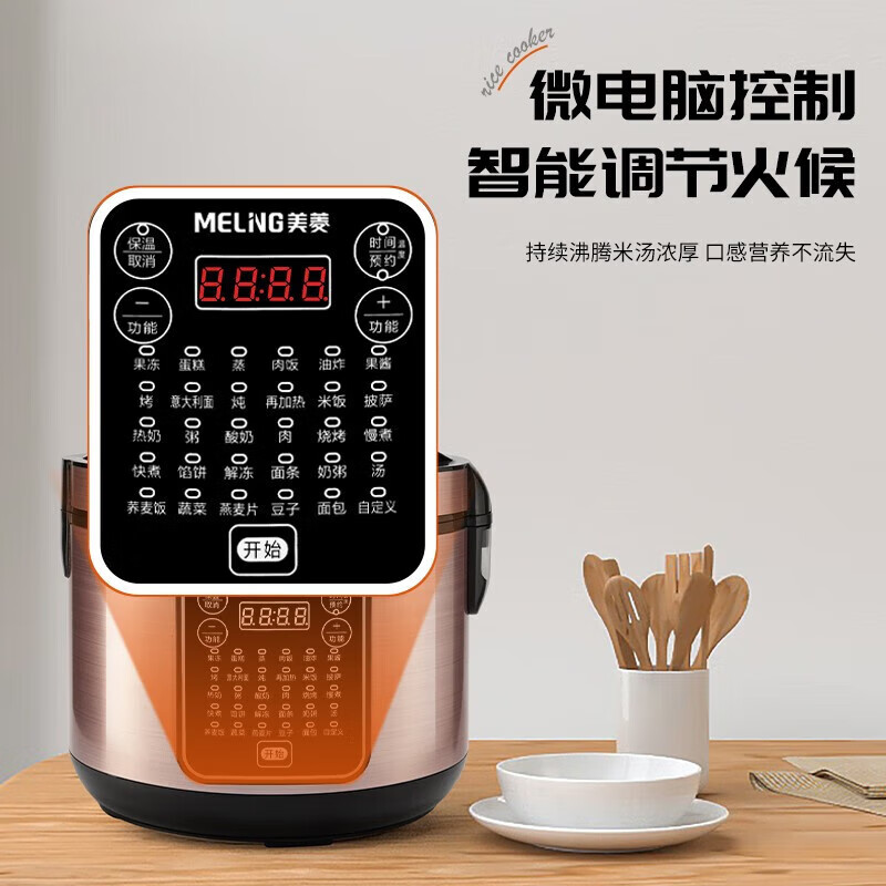 美菱 电饭锅 MF-LC4009A 不锈钢内胆高清大图