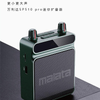 万利达 Malata SP510 pro 小蜜蜂扩音器教师专用无线耳麦上课宝户外讲课领夹式麦导游喊话喇叭白色
