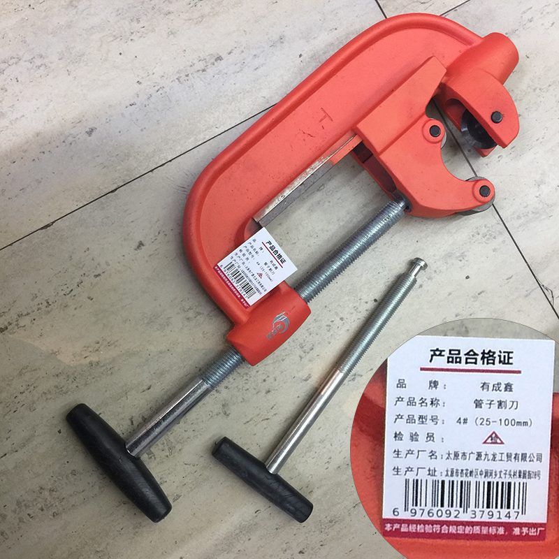 有成鑫 管子割刀 4#(25-100mm) 把高清大图