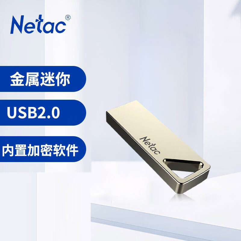 朗科usb20优盘u326全金属闪存盘直插式小巧迷你u盘32gb