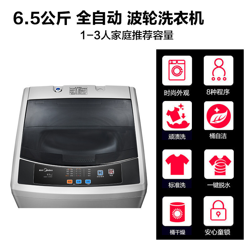 美的(Midea)6.5公斤全自动波轮洗脱一体洗衣机 品质电机 一键脱水 家用智利灰 MB65-1000H高清大图