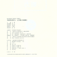 [正版]2023全新英语听力 基础版+提高版 7年级/七年级 (2本套装) 全二册 初中英语听力训练习题集 华东师范大
