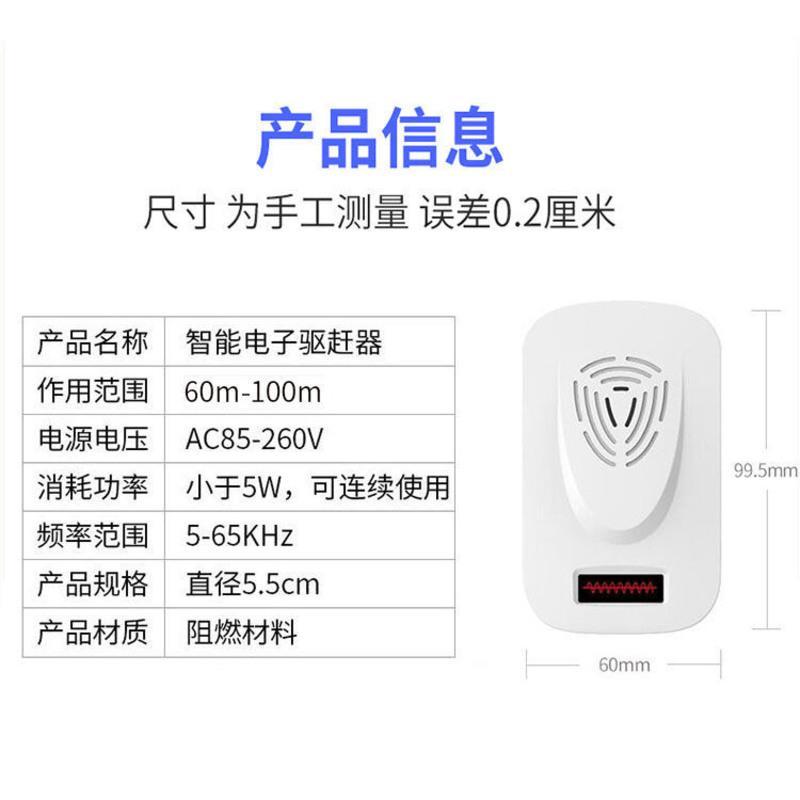 智能变频双喇叭超声波驱蚊器电子驱鼠驱虫器静音灭蚊器驱蟑螂苍蝇 进口芯片(1个装)60平方有效