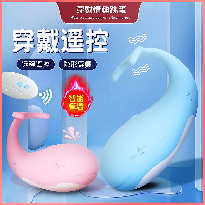 小鲸鱼-APP款蓝色 久爱跳蛋穿戴遥控跳弹女用小海豚自慰器情趣女性用品迷你调情强震成人情趣用品高清大图