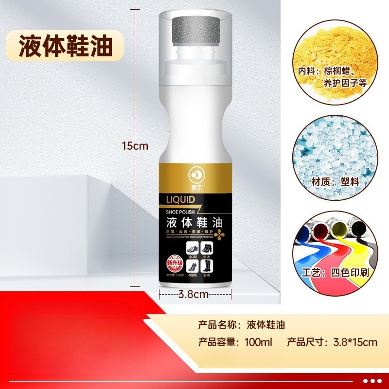 皇宇 液体鞋油真皮保养油绵羊油黑色无色皮衣护理油液体鞋油100ml 黑色 无色 备注颜色 两个装